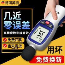 Sound decibel detector noise meter sound level meter sound bel monitor sensor decibel meter noise tester