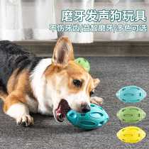 Pet Toy Bite-Resistant Sound Rugby Dog Relief Rubber Teething Interactive Pet Supplies