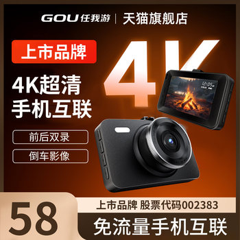 Renwoyou Ultra-High-Definition Brand Driving Recorder 2026 New Model, Wire-Free Reversing Image, 360-Degree Front and Rear Dual Cameras