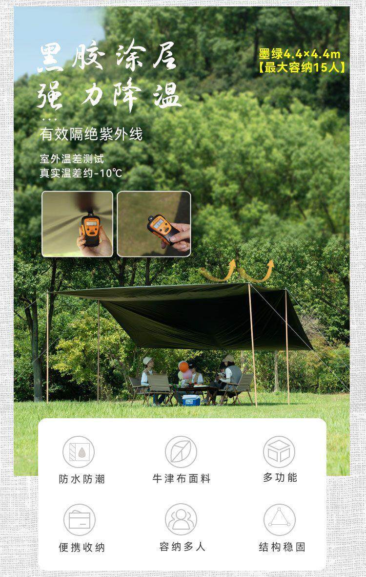 Атриум 沃野户外全遮光黑胶牛津布天幕防大雨防晒超大沙滩遮阳防雨棚遮阳