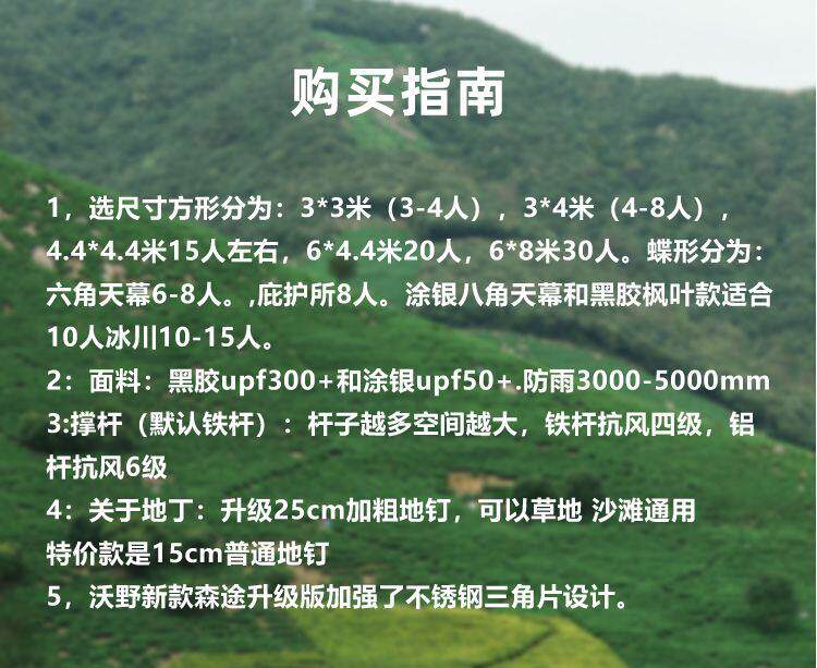 Атриум 沃野户外全遮光黑胶牛津布天幕防大雨防晒超大沙滩遮阳防雨棚遮阳