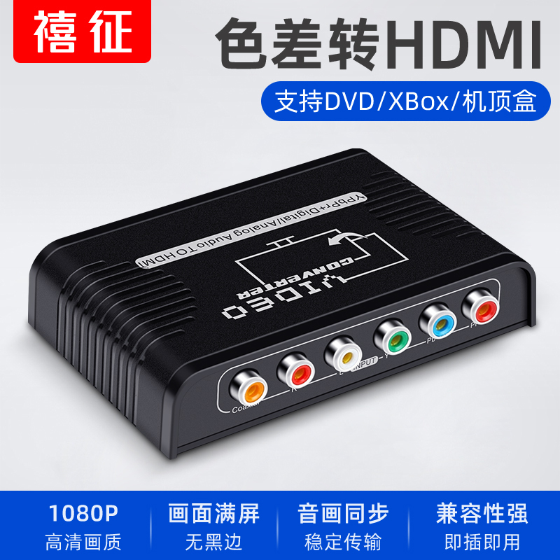 Ypbpr Component Video to HDMI Converter with Five Rca Connectors for Ps2/Wii Game Consoles, Dvd, Ypbpr Green-Blue-Red Component Video to High-Definition HDMI Audio for Tv Monitors