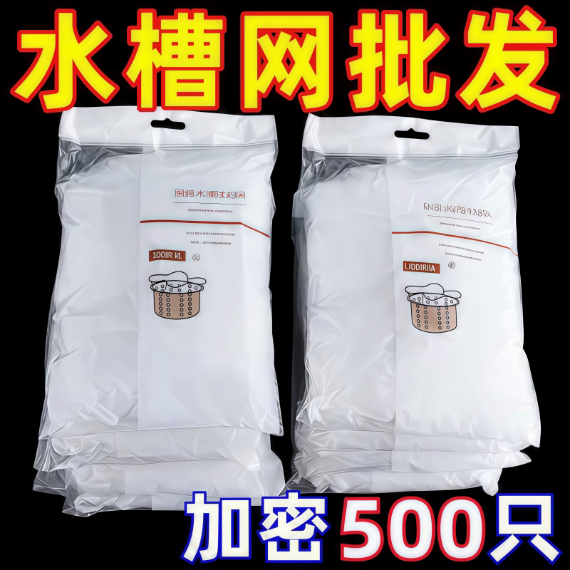 Hotel Sink Filter Net Kitchen Sink Drain Net Anti-Clogging Disposable Garbage Filter for Sink
