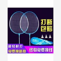 Badminton racket professional competition special badminton racket bag titanium alloy durable high elastic entertainment training double racket light