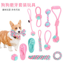 Factory ready-made new pink and blue pet cotton knot toy set bite-resistant molar dog toy pet toy