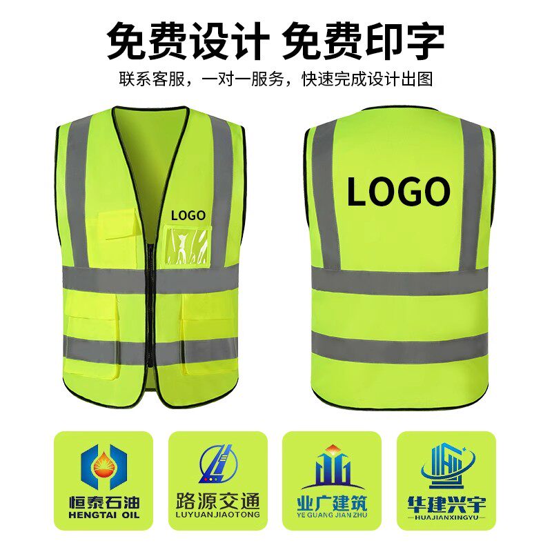 你还在为工地安全背心发愁吗?这款黄马甲反光衣安全背心定制印logo,绝对是你的不二之选!💡-工服-淘宝好物网