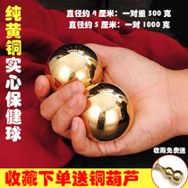 Pure brass fitness ball solid brass palm ball handle piece middle-aged and elderly fitness ball handle piece all copper