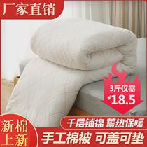 Cotton quilt core student dormitory mattress quilt cotton quilt spring autumn and winter quilt thickened warm cotton quilt