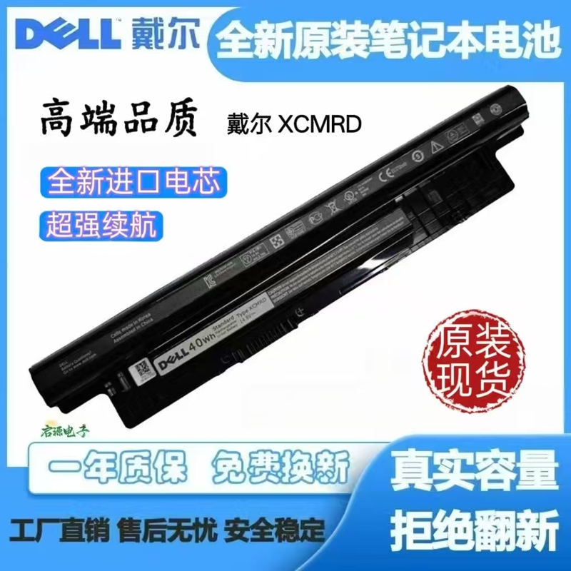 Original Dell 14-3421 3437 3443 3442 3541 3542 3543 3537 Xcmrd Battery