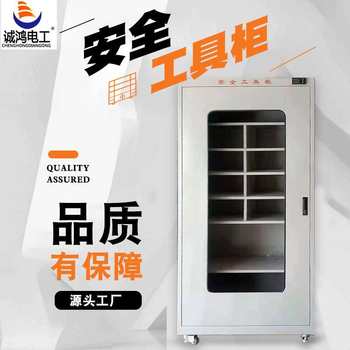 Electrical safety tool cabinet intelligent dehumidification workshop parts storage cabinet workshop movable iron hardware storage cabinet