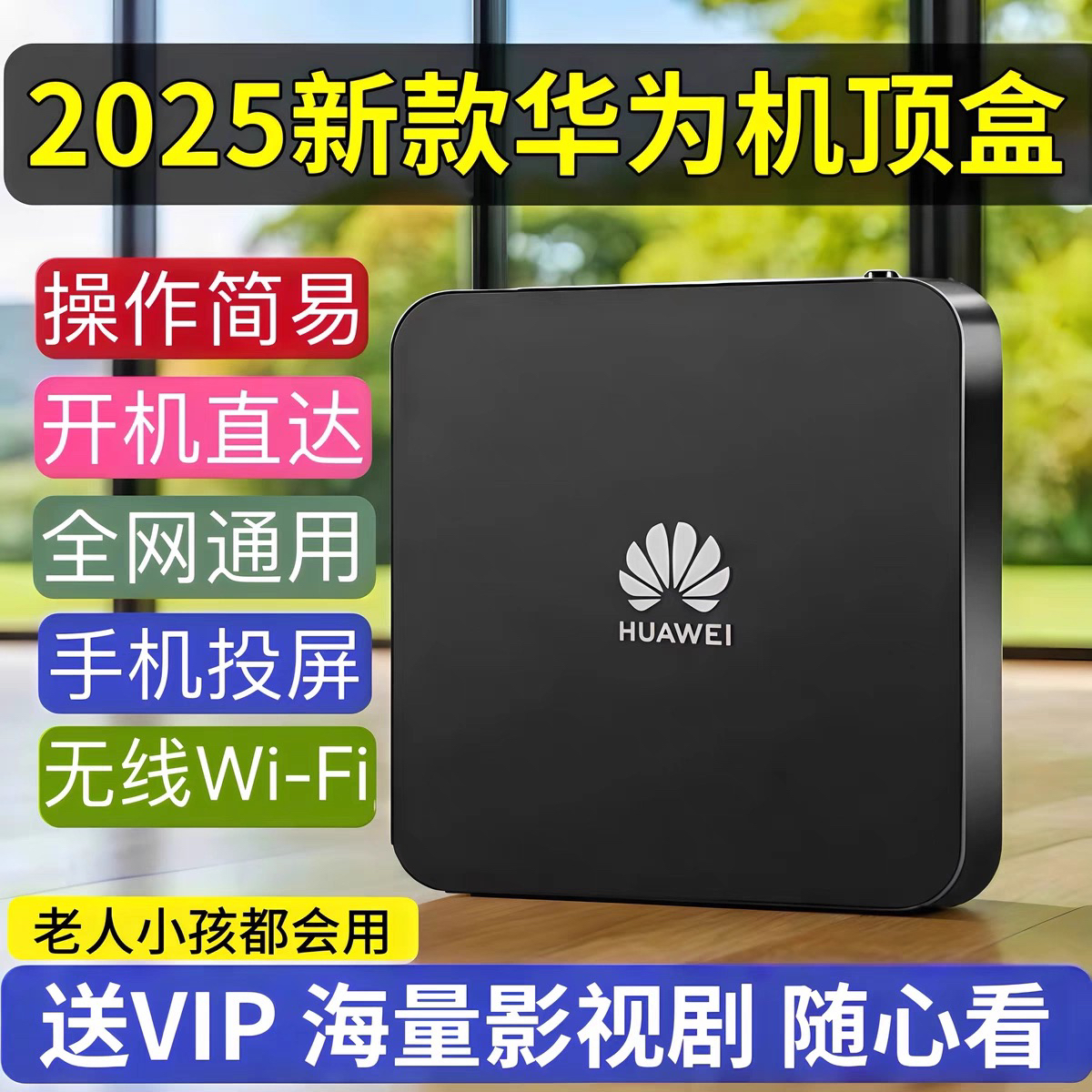 华为Q7智能以机顶盒结果�最终什么？看完该篇你关于懂了！