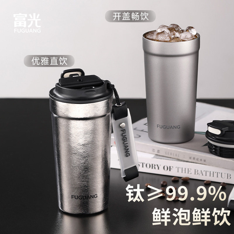 Кофейная чашка с изоляцией из чистого титана Fuguang, мужская чашка для воды, портативный двухслойный титановый автомобильный подарок 2026, новый стиль