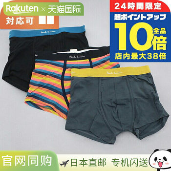 Japan direct mail paul smith men's underwear brand paul smith m1a914 multi-color options