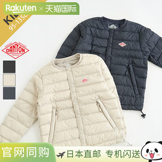 [DT-A0047NNF] DANTON 内层羽绒圆领夹克（儿童尺码）青少年男孩
