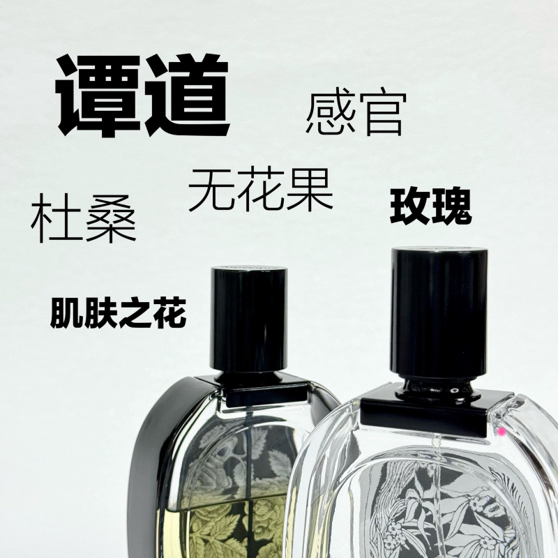 Tan Dao Rose Water Sandalwood Water Shadow Fig Dream Skin Flower Sensory Water Dusanne Vittorio
