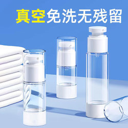 Travel vacuum sub-bottling cosmetics push-type portable Lotion Spray bottle skin care product sample sub-bottling spray bottle