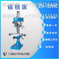 Xiling vertical drilling and milling machine ZX-32HC ZX-32PC ZX-40HC ZX-40PC drilling expansion reaming and milling