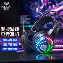 Wolf Spider S605 headset headset gaming e-sports headset eating chicken heavy bass wired noise reduction listening sound positioning