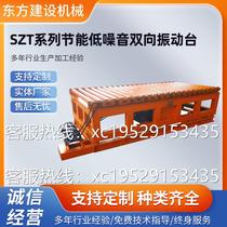 Cement concrete mortar test block vibration table SZT series energy-saving low-noise two-way vibration table concrete vibration table