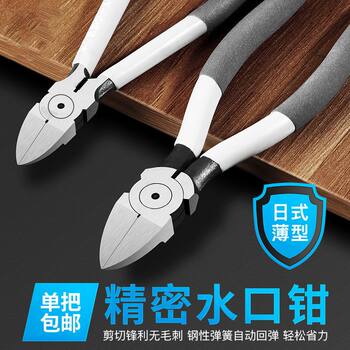 Japanese water-mouth pliers 6-inch high hardness bias mouth model scissors small scissors electrician special imported oblique mouth pliers
