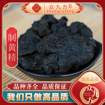 Chinese herbal medicine Polygonatum japonica nine steamed and nine sun-dried fried in wine roasted in wine soaked in Polygonatum odorifera tea soaked in water and wine to prepare Polygonatum odorifera powder non-Tongrentang