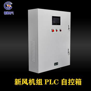 Factory frequency conversion home direct sales water outdoor g anti-distribution box water circulation pump frequency conversion control box gd automatic control cabinet