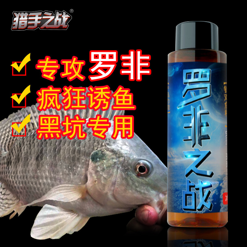 2022 new tilapia battle bait additive black pit special tilapia bait additive pineapple fruit acid additive competitive pig breast milk