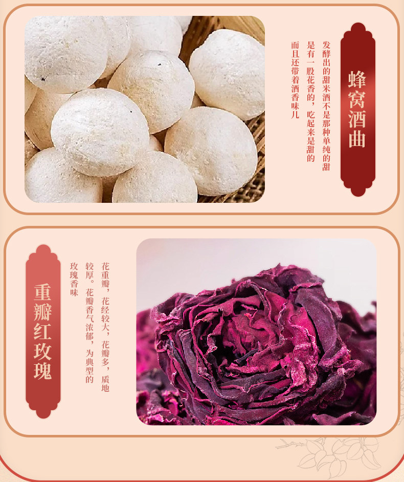 【中国直邮】 合为养 玫瑰红曲酒酿 银耳伴侣酒糟酒酿 400g