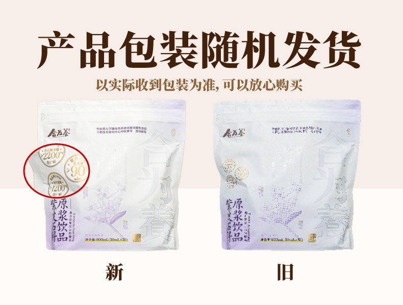【中国直邮】 合为养 紫皮石斛原浆石斛原液传统滋补养生饮品 30ml*30条/盒