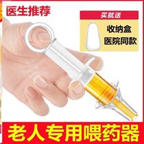 Liquid food feeder for bedridden elderly squeeze feeding artifact paralyzed patients silicone feeder for feeding water and medicine
