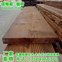 Carbonized wood board wide board stair treads outdoor anti-corrosion wood fence floor wooden table grape rack courtyard flower stand