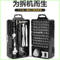 115-in-1 screwdriver set strong magnetic high hardness multi-functional multi-purpose disassembly full set of tools special-shaped screwdriver