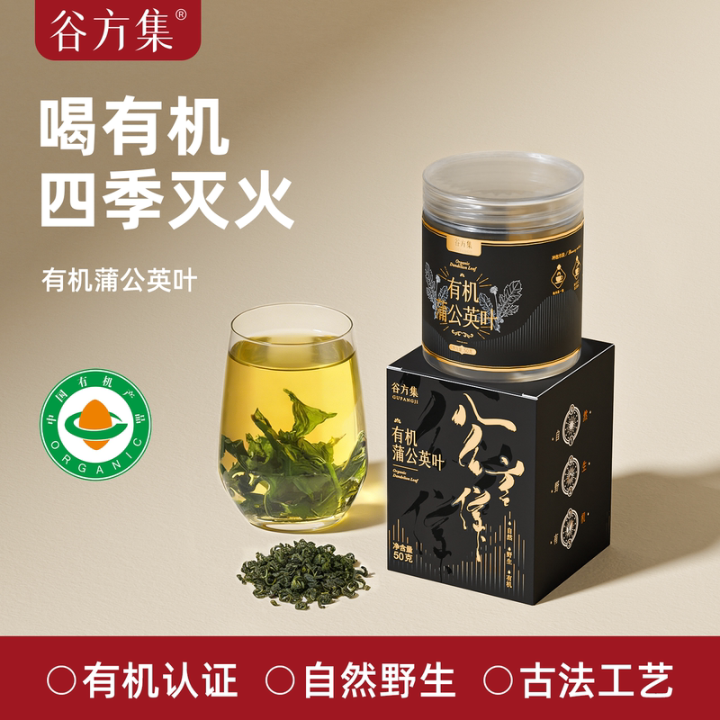 Wild Organic Dandelion Tea, Fresh Dandelion Leaf Tea, Dried Leaves of the Plant *Pòpódìng* for Brewing, Authentic Chinese Herbal Medicine