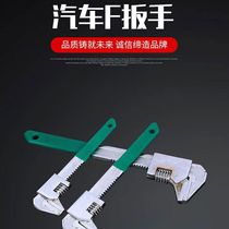 Dongcheng quality German F-type wrench multi-functional right-angle adjustable wrench universal pipe wrench tool universal large opening