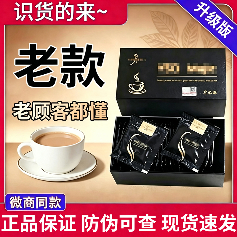 [in Stock, Same-Day Shipping] Authentic Same-Style Black Upgraded Gold Version Coffee, Checkable Enhanced Version with Milk Tea Flavor, Instant