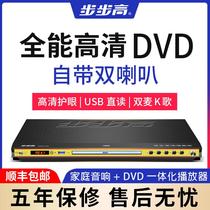 BBK dvd player cd disc home high-definition disc built-in amplifier dual speakers new evd player