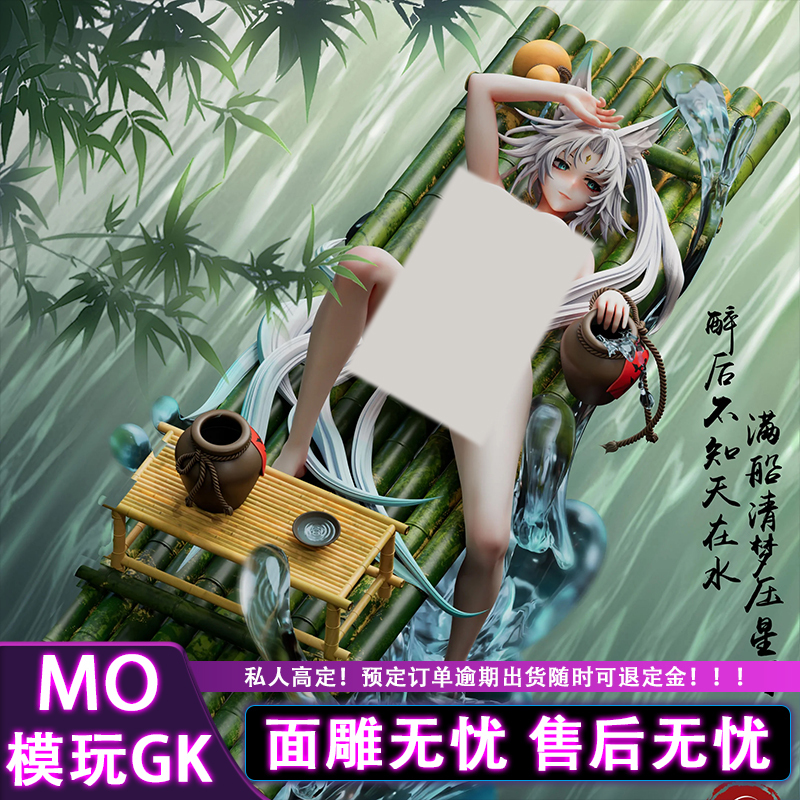 Mo Model Toys Shanjianxing Studio Feixiao B Model Toy Figure Statue Gk