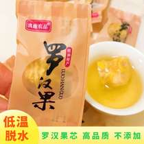 Luo Han Guo Dried Fruit Tea Guilin Specialty Small Packaging Guangxi Yongfu Dehydrated Fruit Kernel Seed Tea