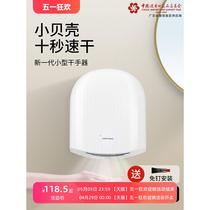 Bathroom toilet hand dryer fully automatic induction hand dryer commercial hand dryer household hand dryer
