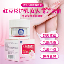 15g Breast Glands Unblocking Breast Compression Cream
