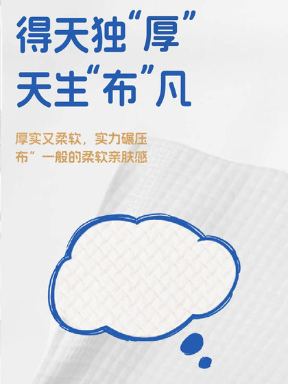 布班迪洗脸巾新生婴儿宝宝专用绵柔巾壁挂式一次性纯绵家用纸巾