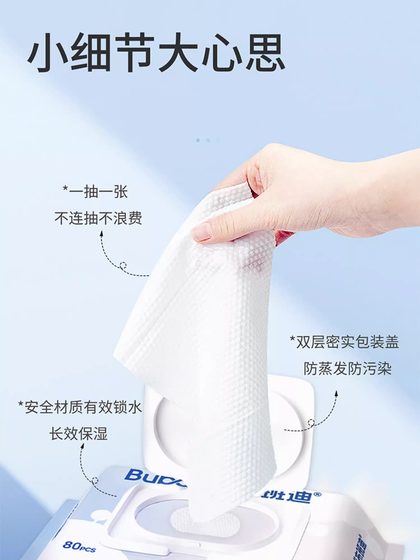 布班迪婴儿大包湿巾80抽手口屁新生宝宝专用湿纸巾洗脸家庭优惠装
