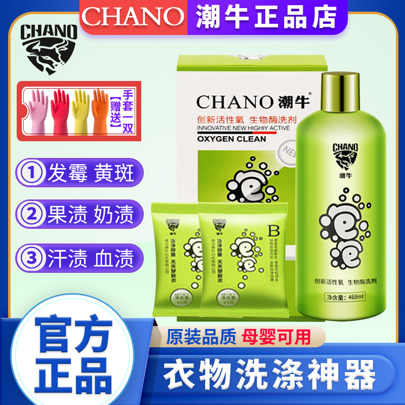 Trendy Cow Bubble Authentic No-Rinse Mold Remover for Yellow Stains on Baby and Children's Clothes, Official Website, Stain Removal, Decontamination, Mold Removal, Super Cow Trendy Cow Bubble Authentic No-Rinse Mold Remover for Yellow Stains on Baby and Children's Clothes, Official Website, Stain Removal, Decontamination, Mold Removal, Super Cow