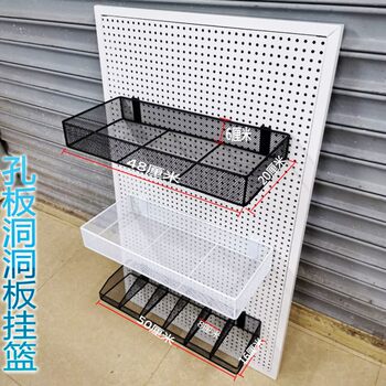 Hole board hanging basket supermarket shelf hanging basket grid hanging basket storage basket storage rack multifunctional hanger hole board accessories