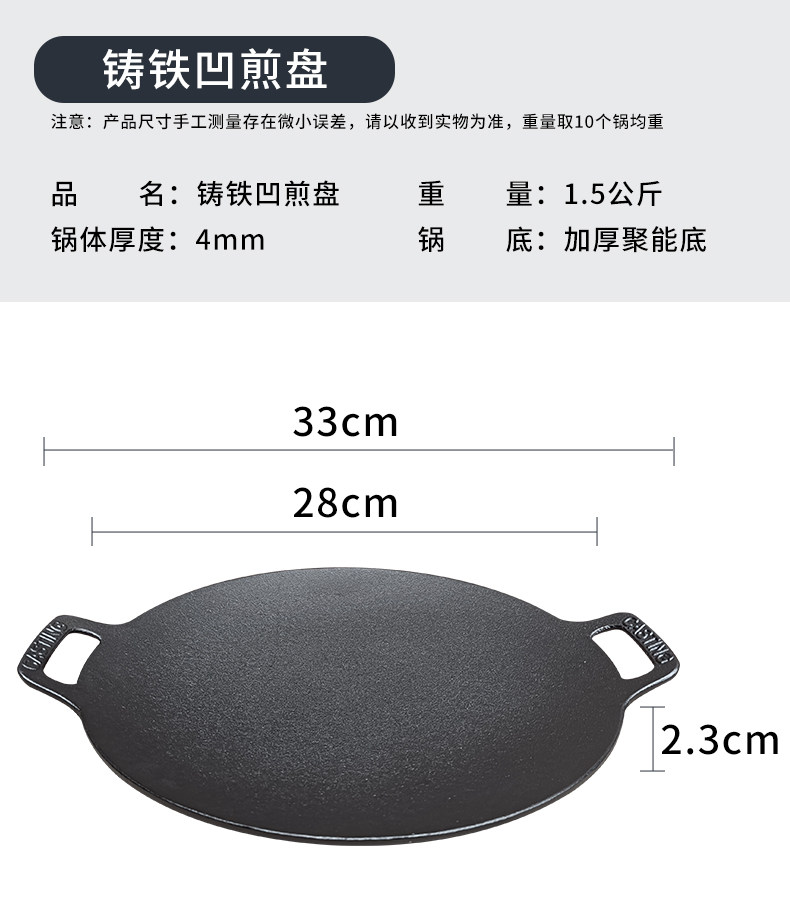 Лоток для гриля 铸铁户外卡式炉烤盘韩式铁板烧家用电磁炉烤肉盘无涂层煎盘商露营 Hong lang