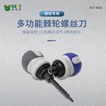 Multifunctional ratchet telescopic screwdriver double-head special-shaped screwdriver 12-in-1 household repair tool S2 set batch