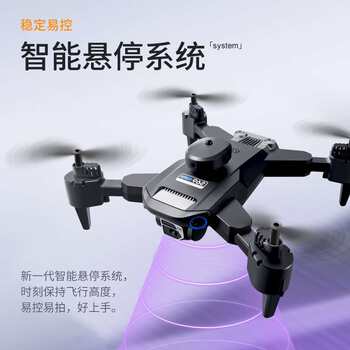New Product S69 Drone, Four-Sided Obstacle Avoidance, High-Definition Aerial Photography, Long Battery Life, Anti-Collision Remote Control Aircraft, Kidsren's Toy