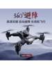 New Product S69 Drone, Four-Sided Obstacle Avoidance, High-Definition Aerial Photography, Long Battery Life, Anti-Collision Remote Control Aircraft, Kidsren's Toy