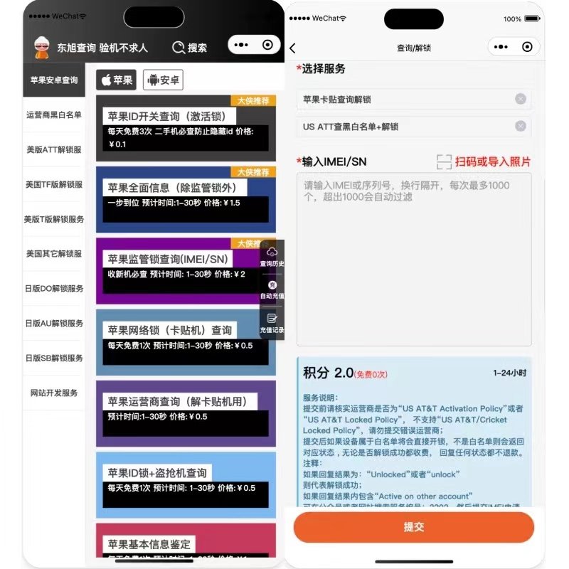✨隐藏小技巧！苹果序列号查询网站，拯救你的购机焦虑