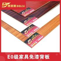 Board 5mm single-sided paint-free wardrobe back panel multi-layer board wardrobe cabinet furniture paint-free back panel